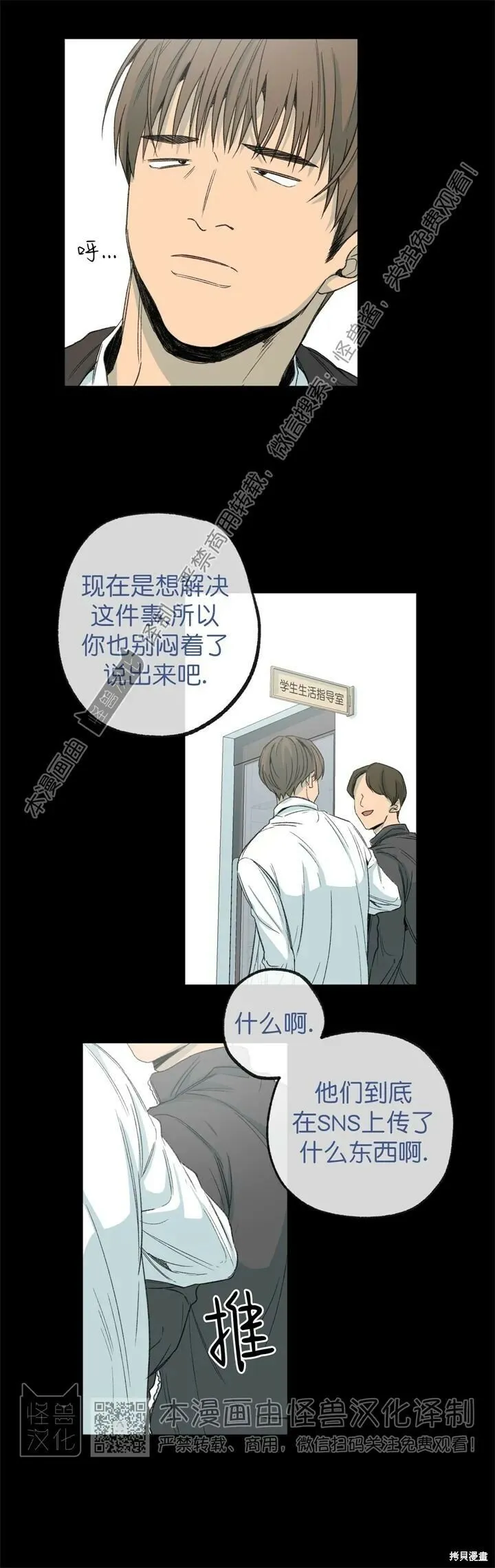 第63话 第14页