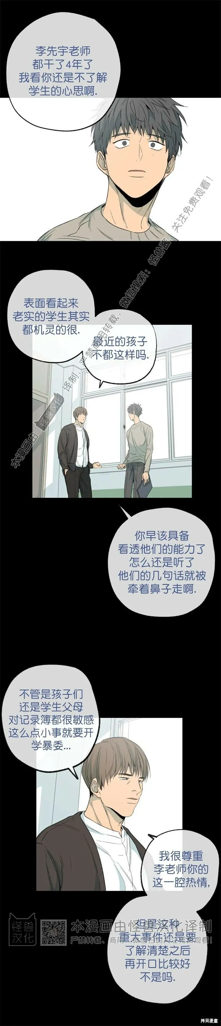 第63话 第19页