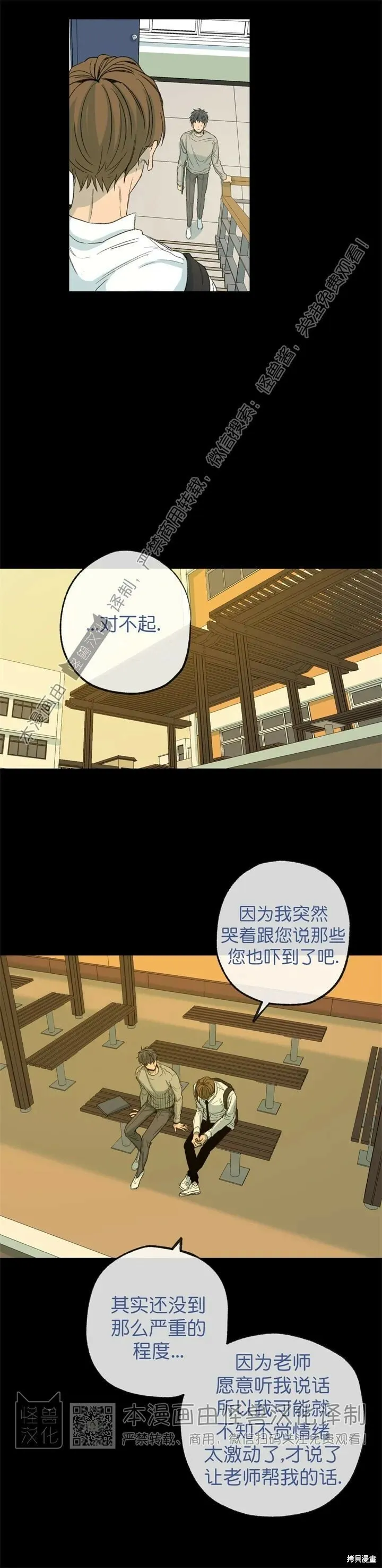 第63话 第21页