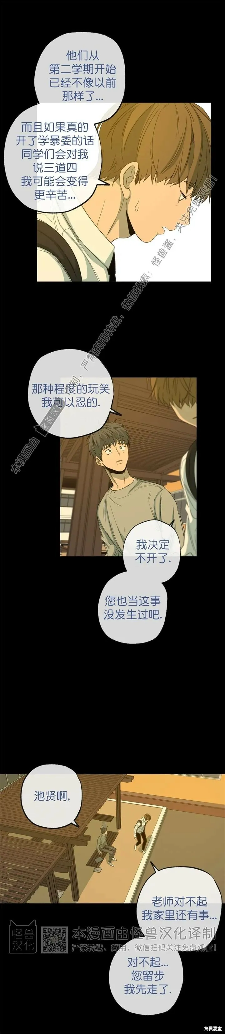 第63话 第22页