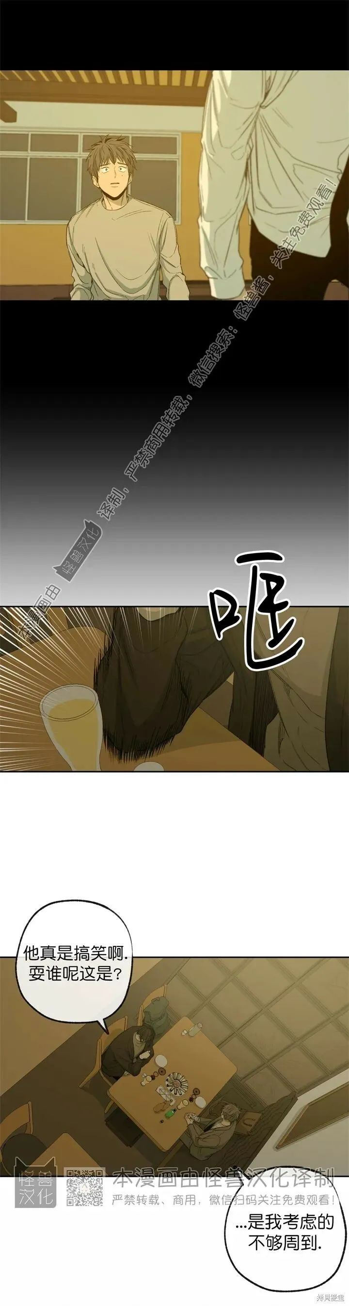 第63话 第23页