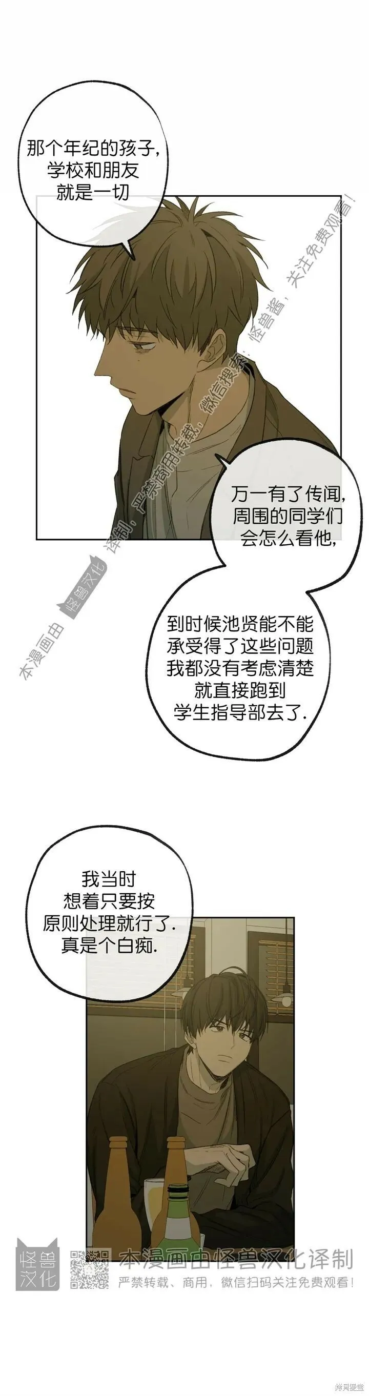 第63话 第24页