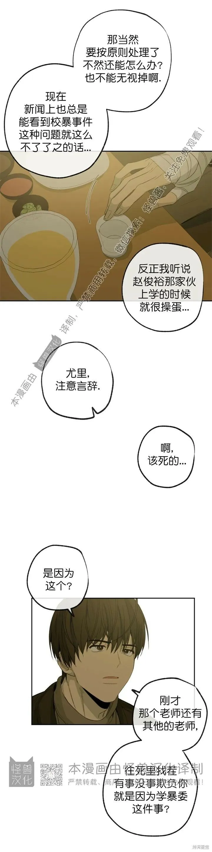 第63话 第25页