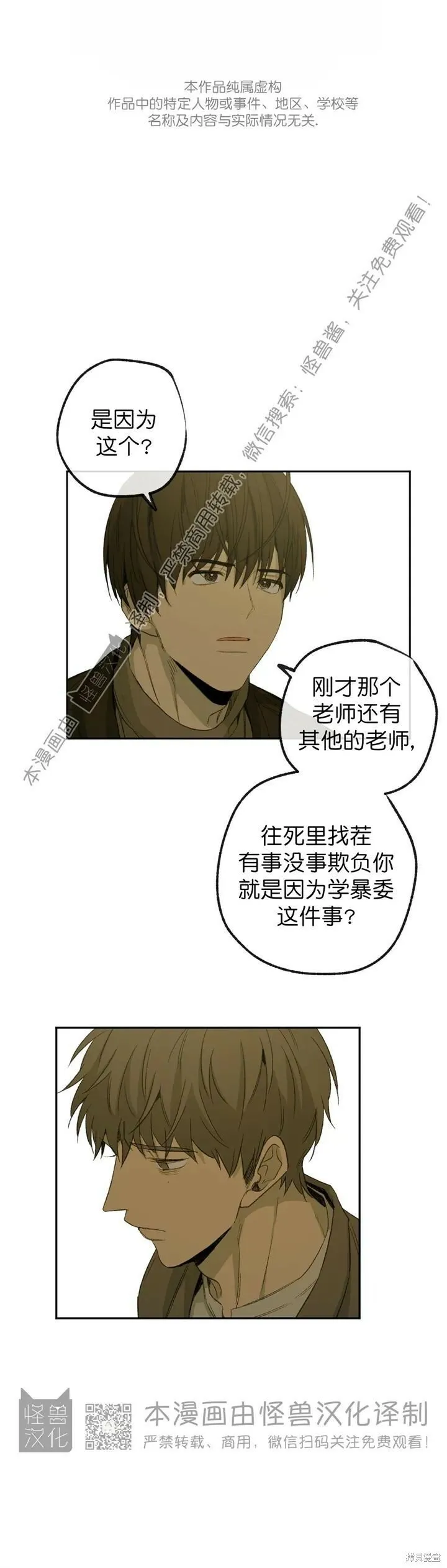 第63话 第27页