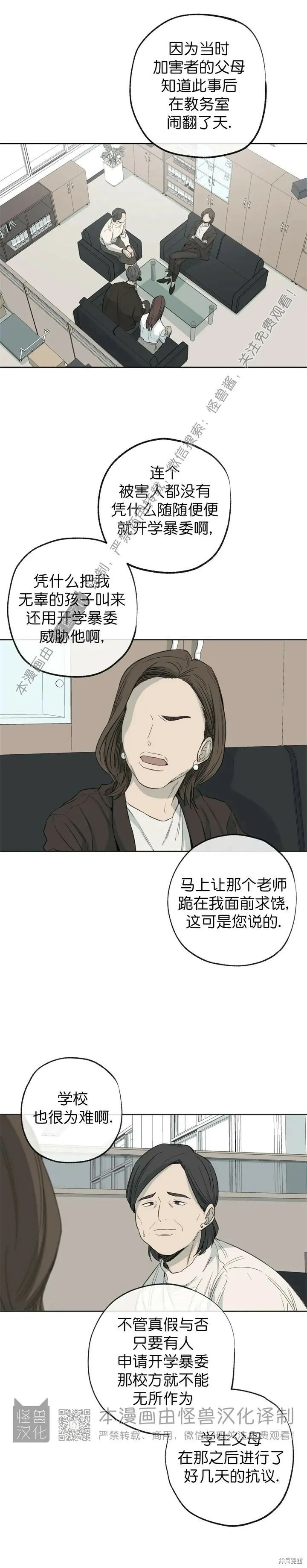 第64话 第2页