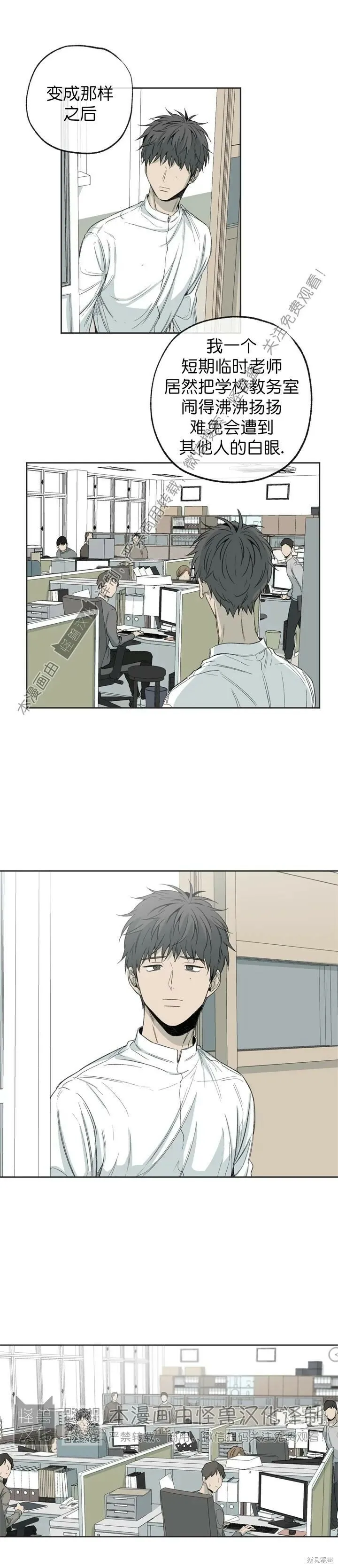 第64话 第3页