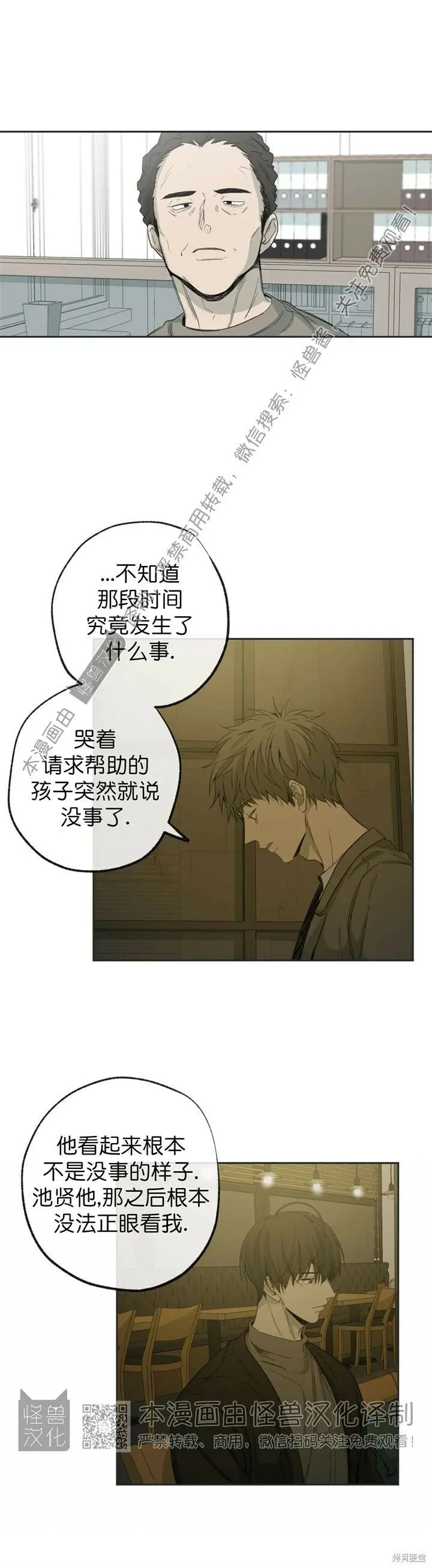 第64话 第4页
