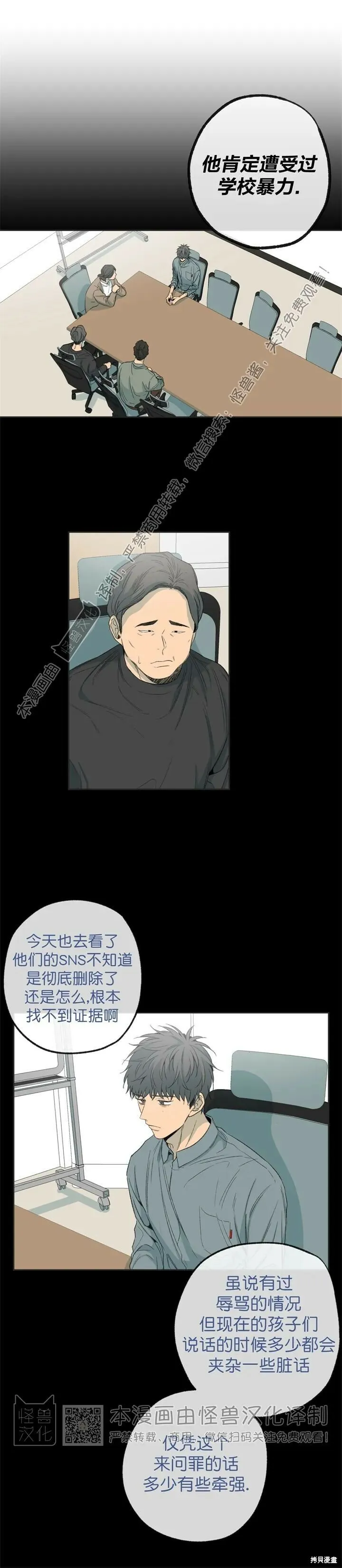 第64话 第5页