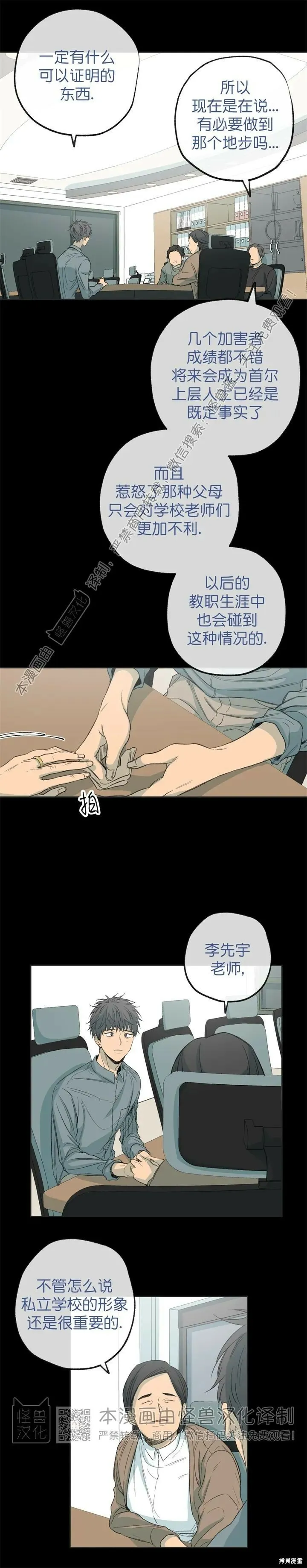 第64话 第6页