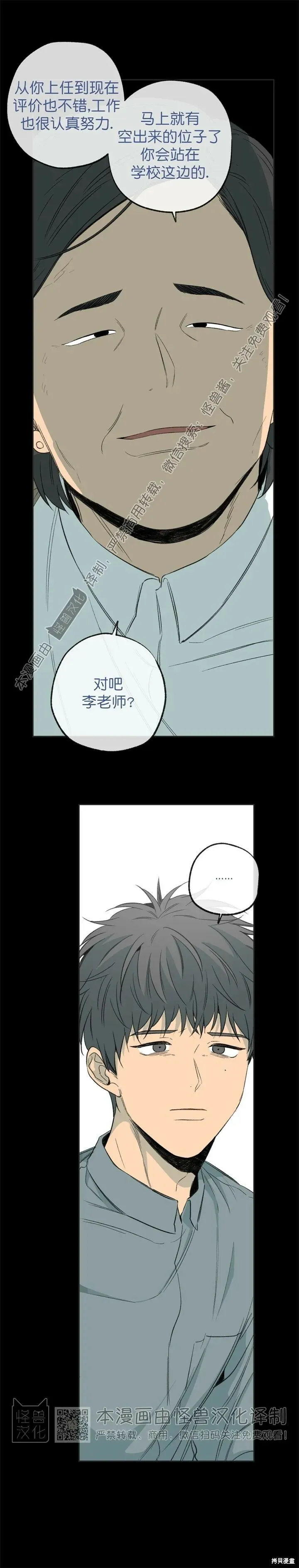 第64话 第7页