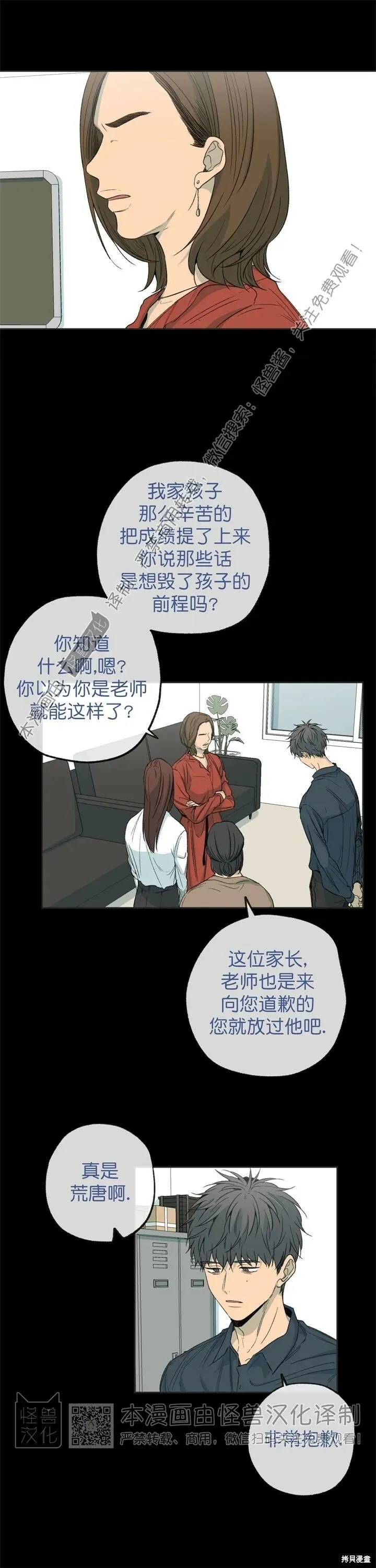 第64话 第8页