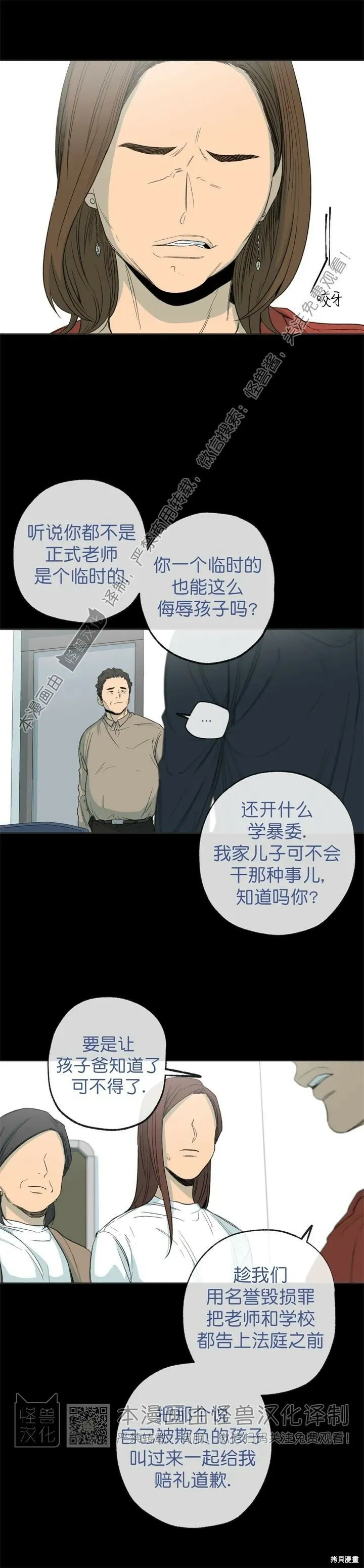 第64话 第9页