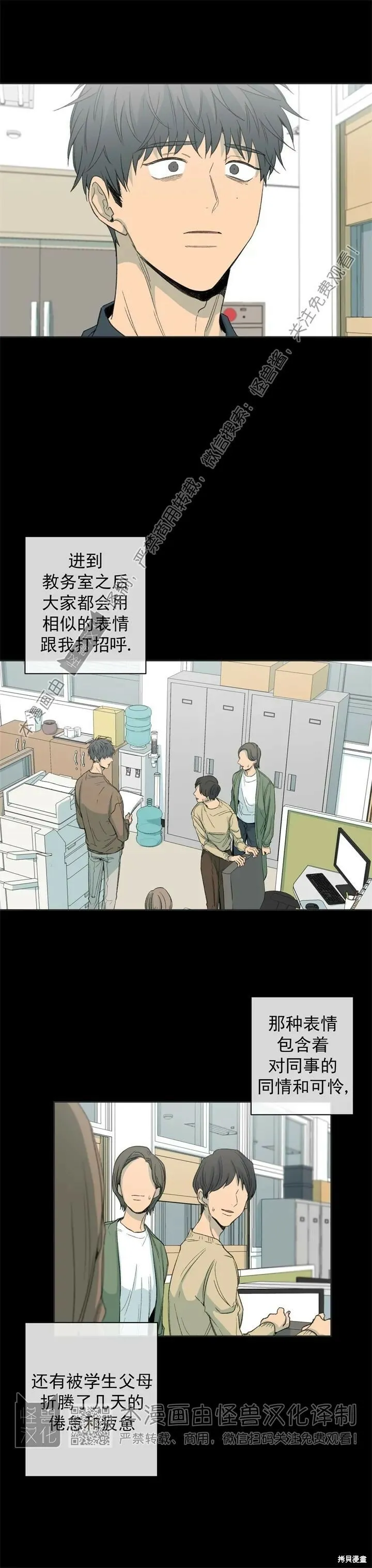 第64话 第12页