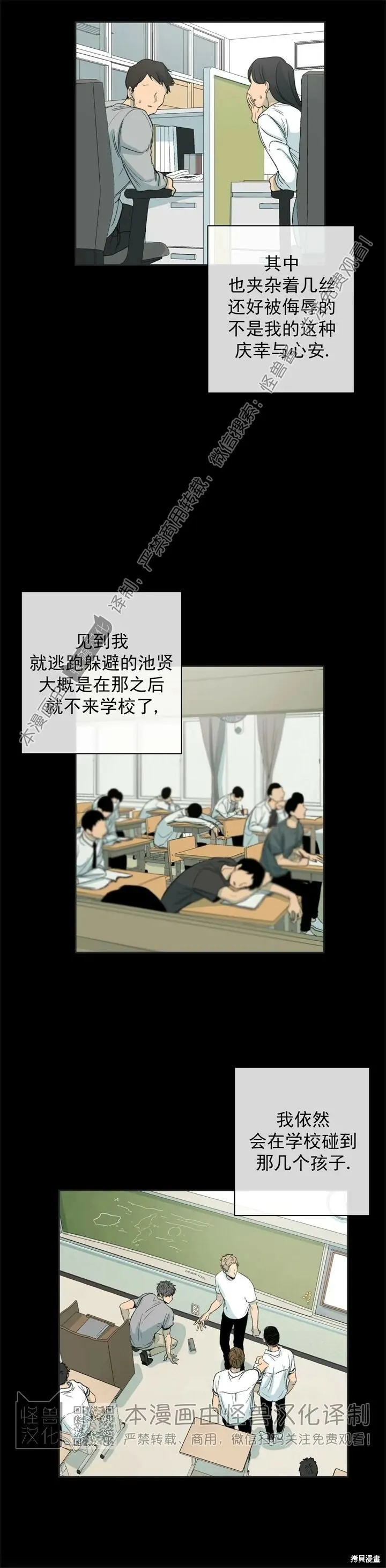 第64话 第13页