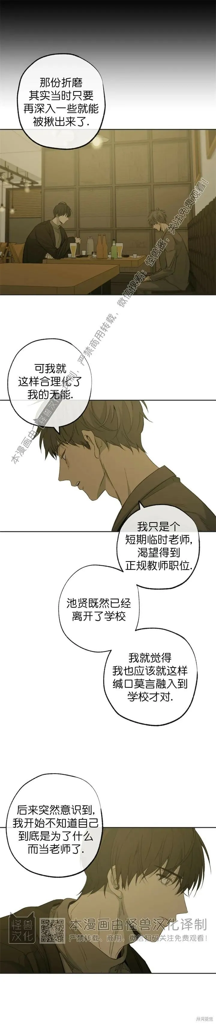 第64话 第14页