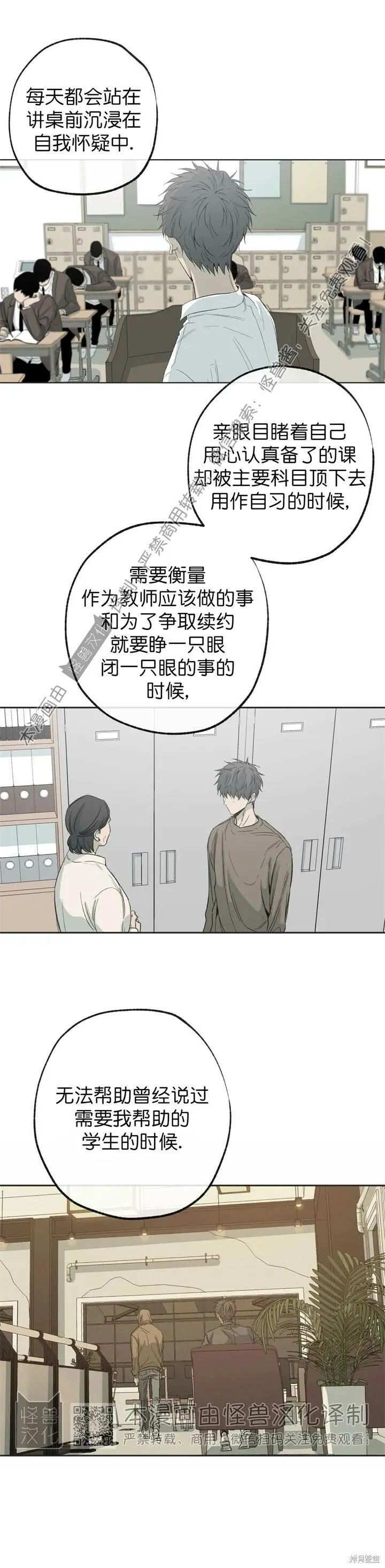 第64话 第15页