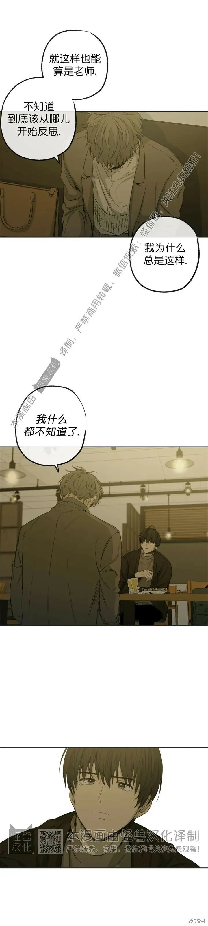 第64话 第16页