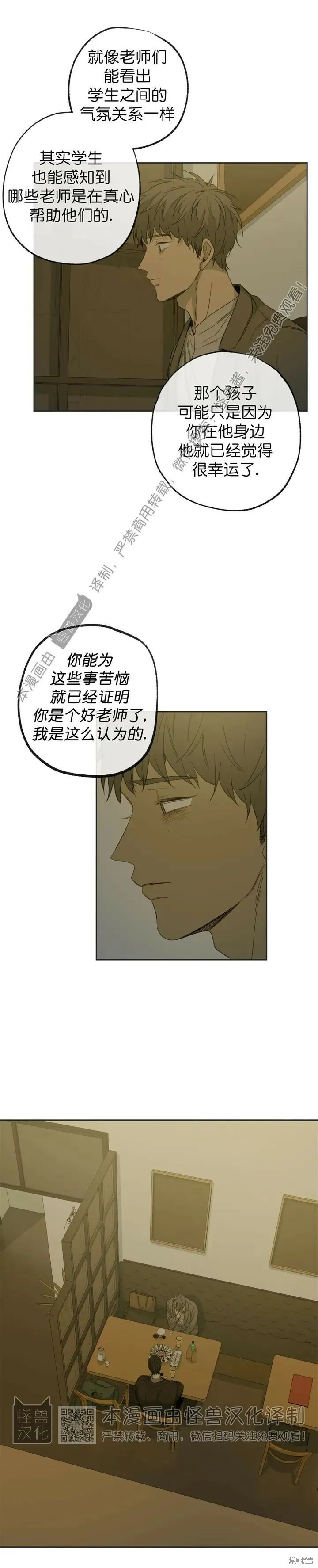 第64话 第17页