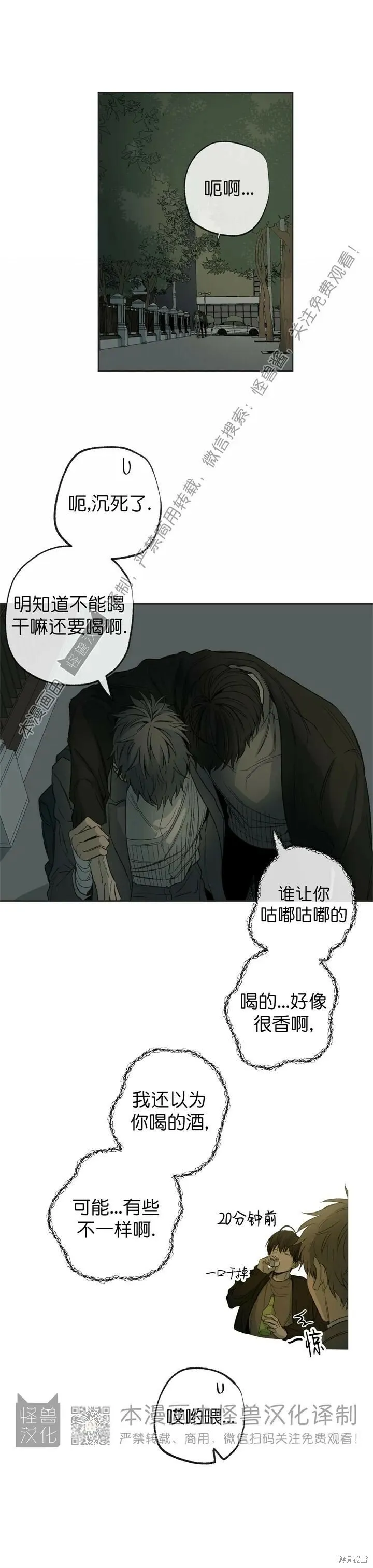 第64话 第19页