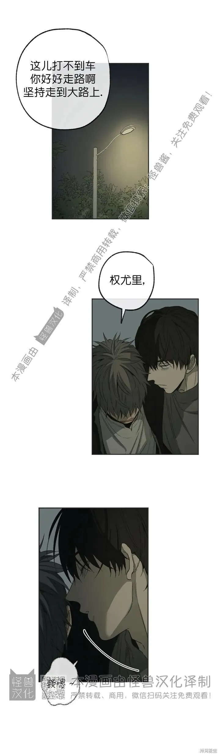 第64话 第20页