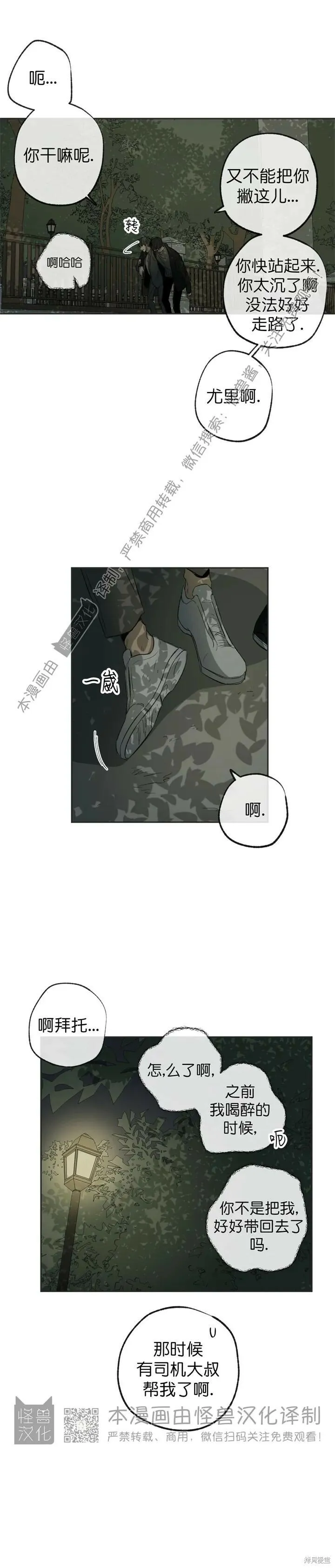 第64话 第21页