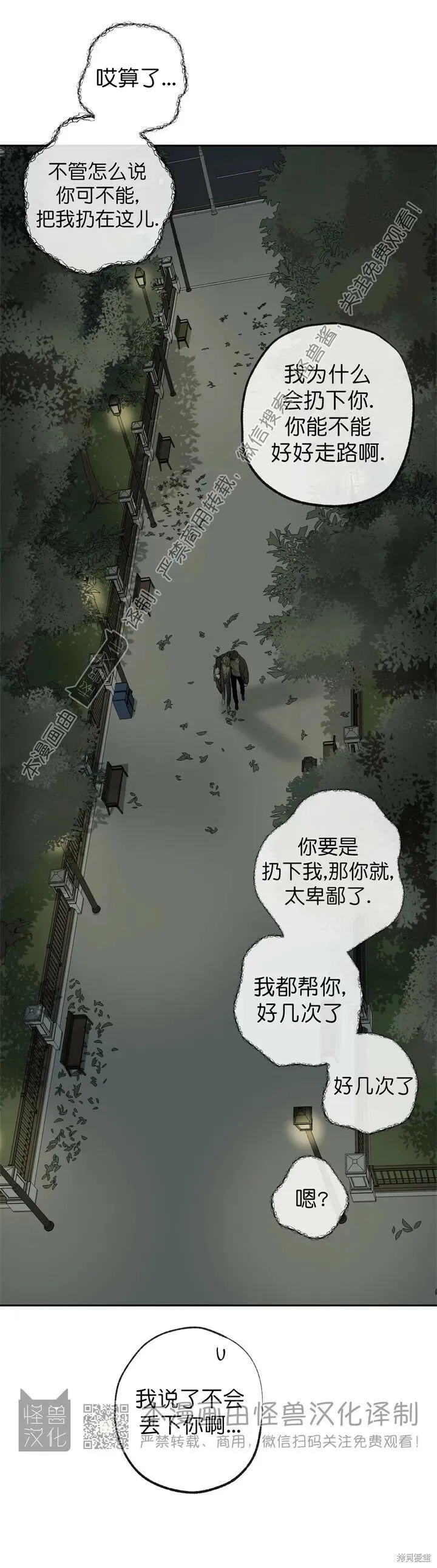 第64话 第22页