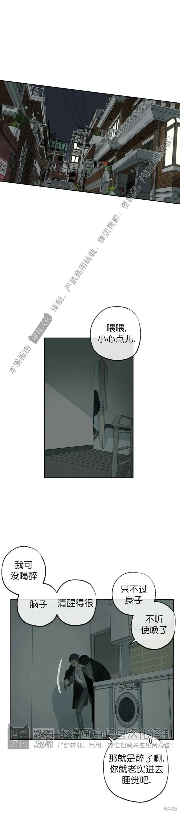 第64话 第23页