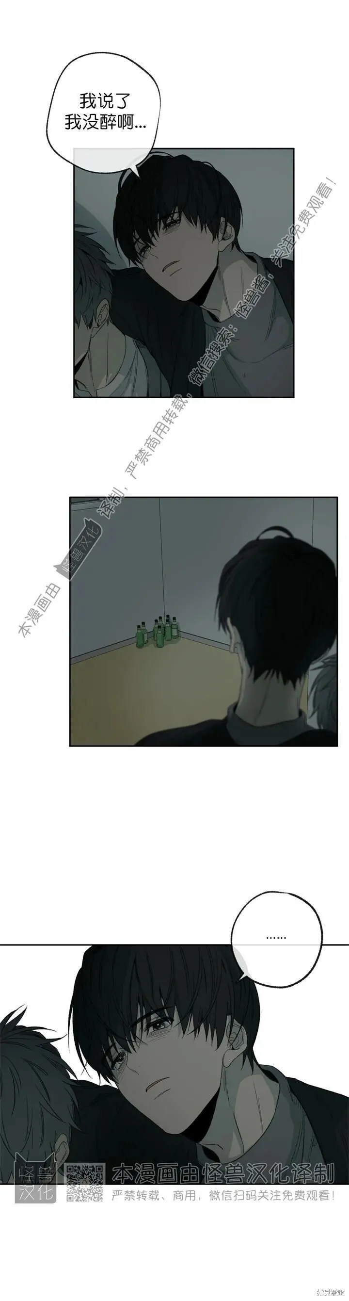 第65话 第2页
