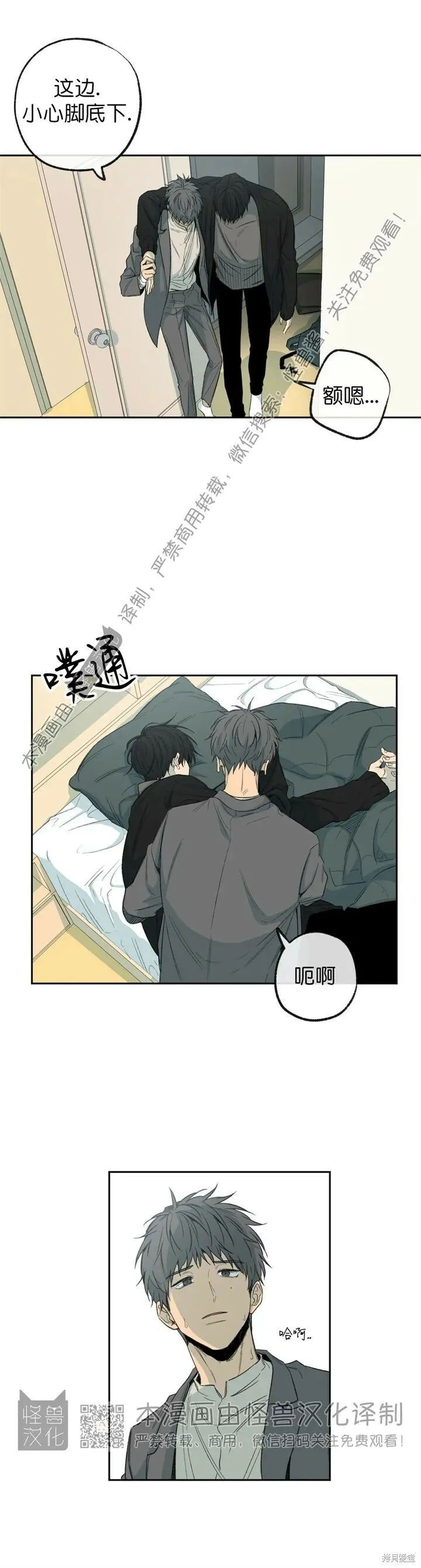 第65话 第3页