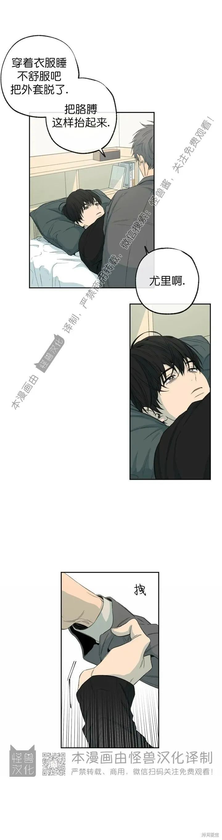 第65话 第4页