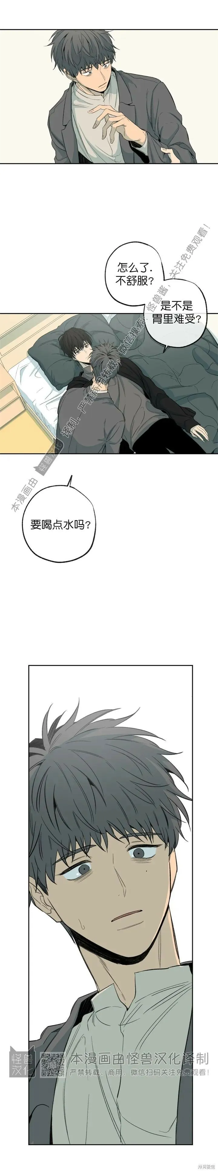 第65话 第5页