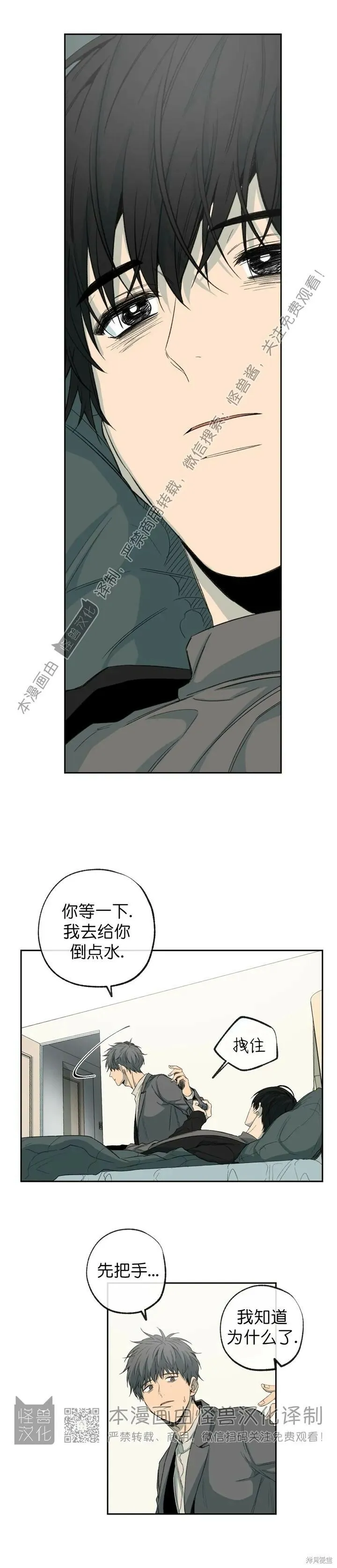第65话 第6页