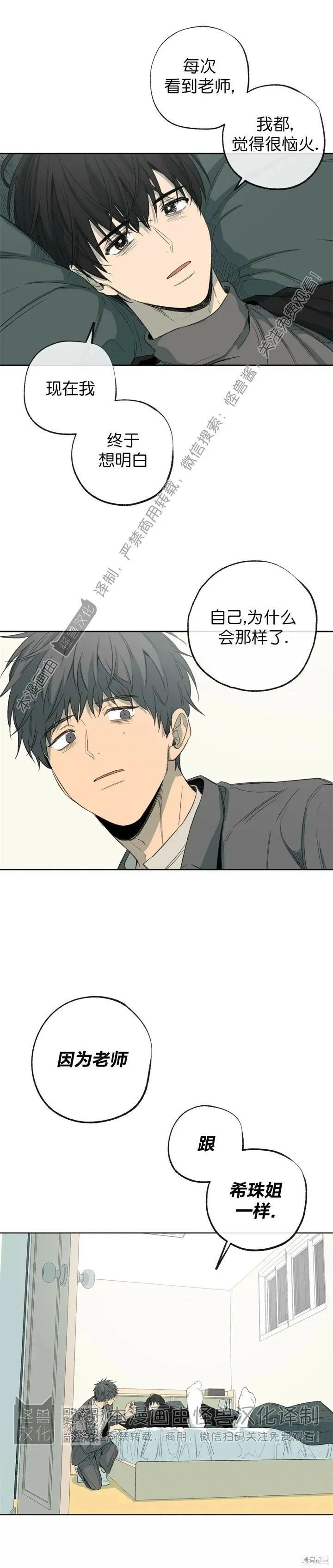 第65话 第7页