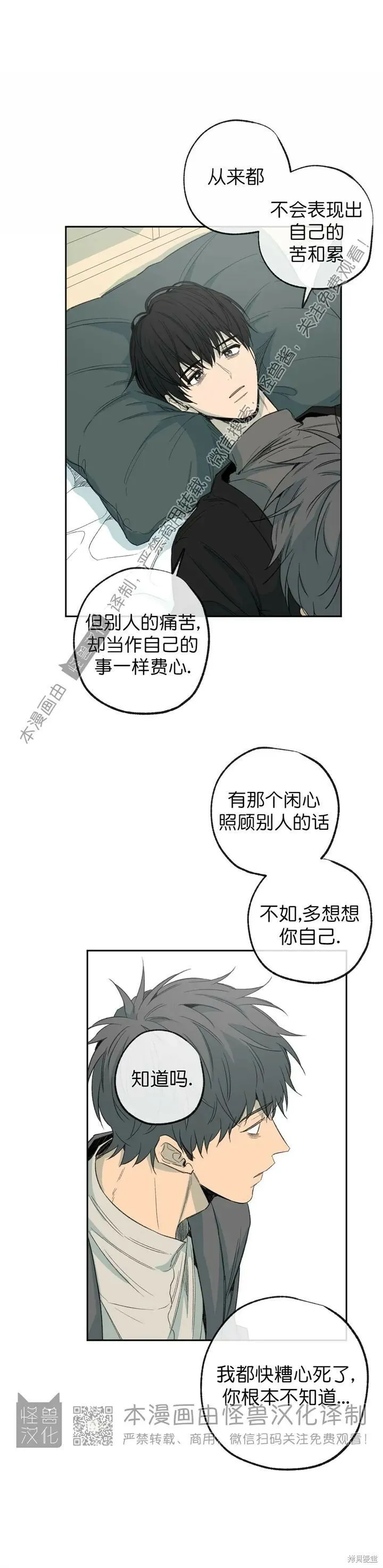第65话 第8页