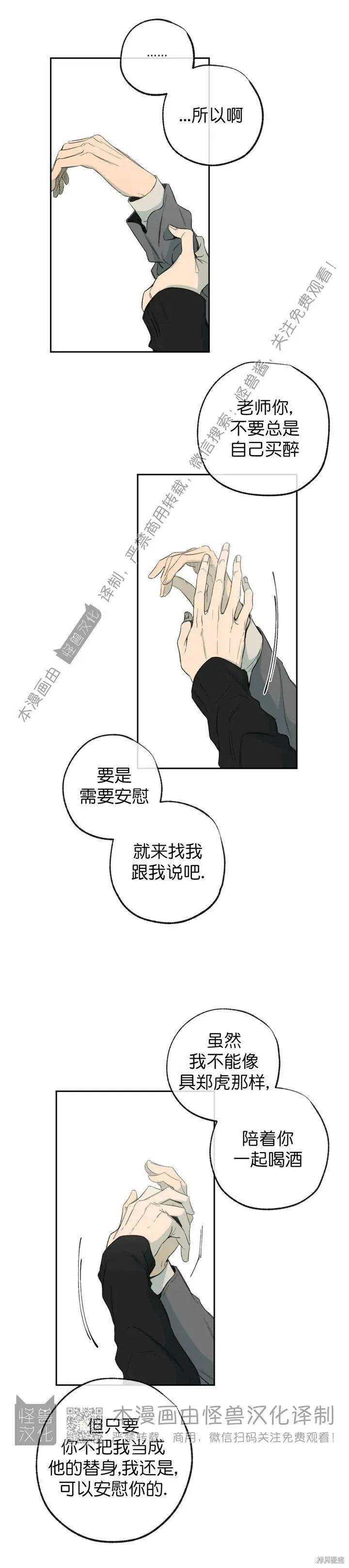 第65话 第9页