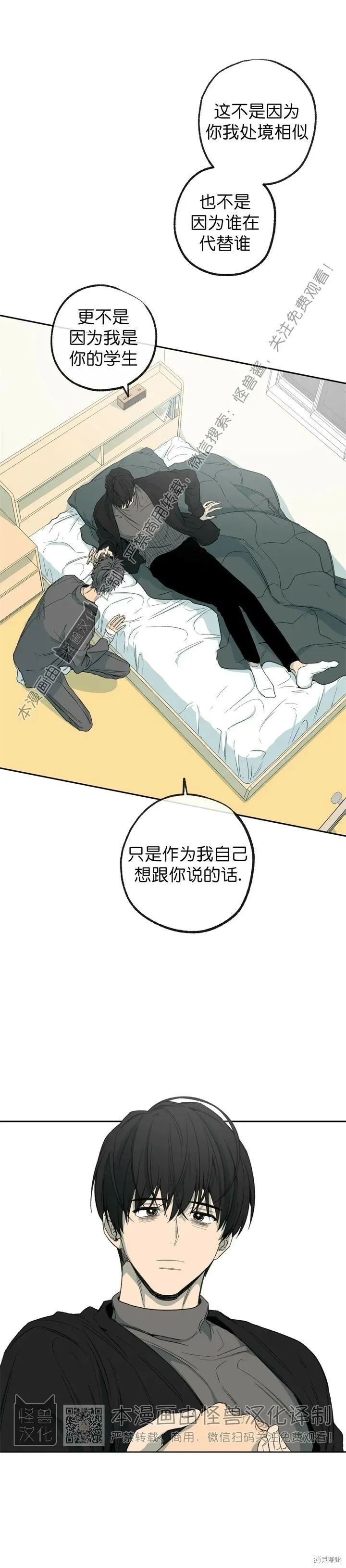 第65话 第10页