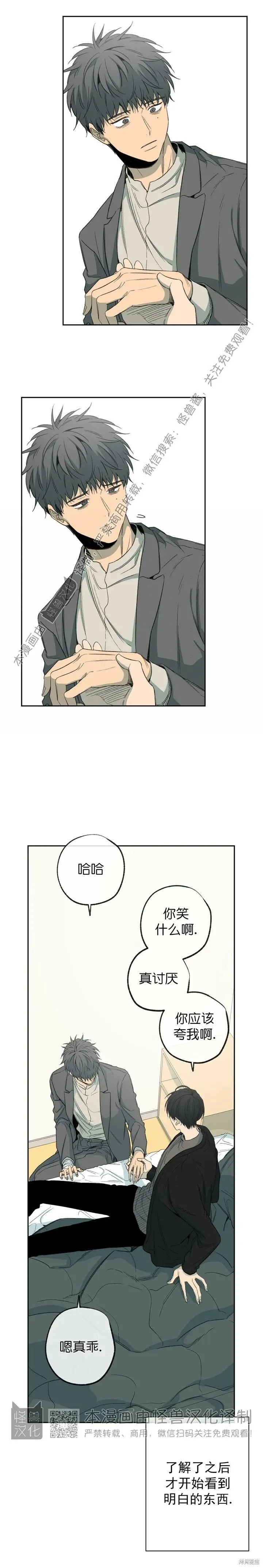第65话 第11页