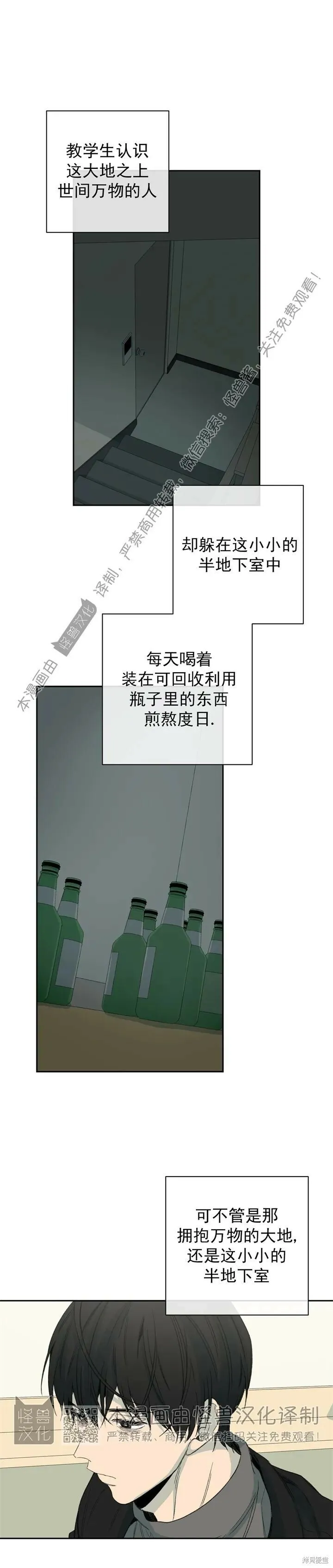 第65话 第12页