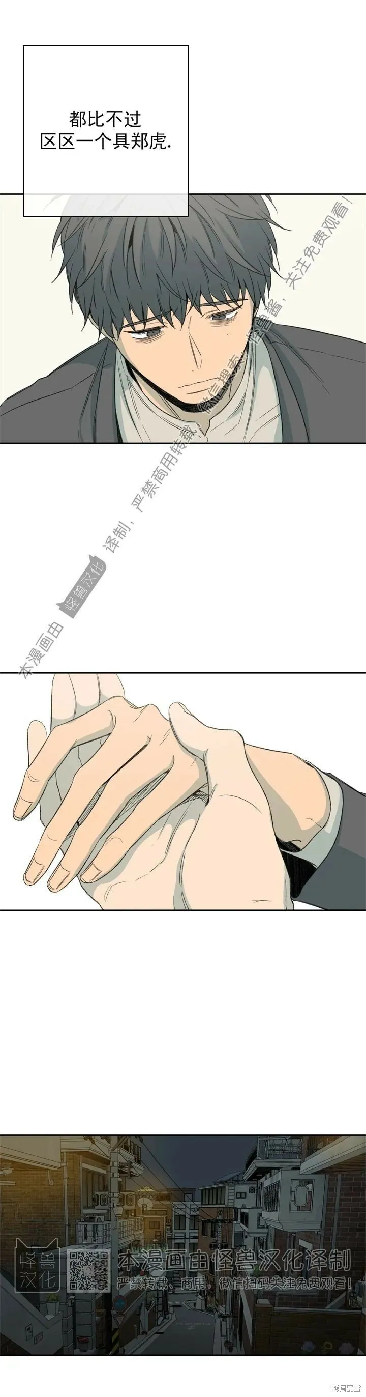 第65话 第13页