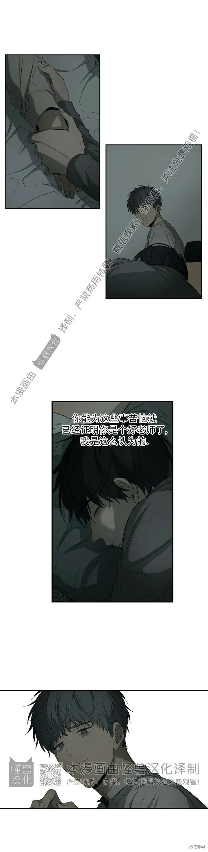 第65话 第15页
