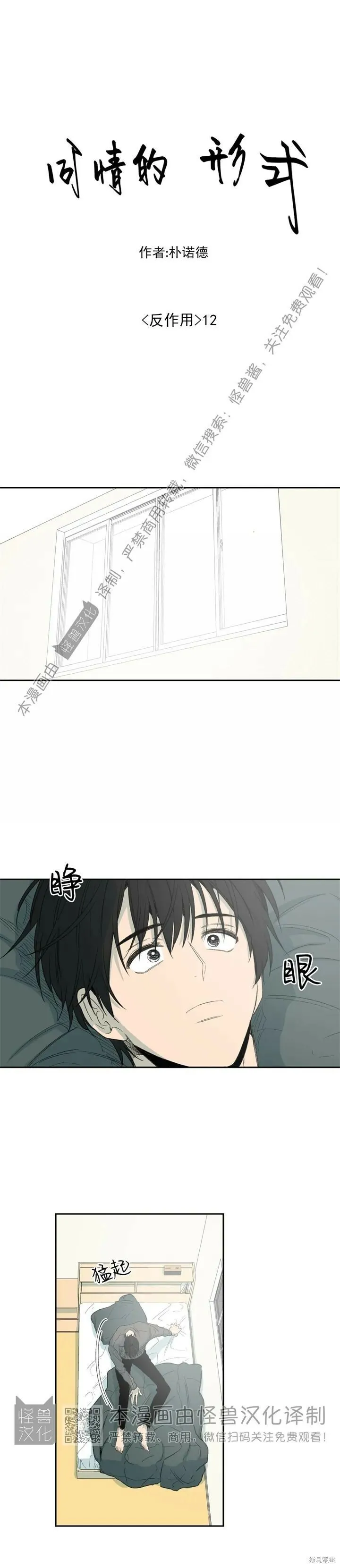 第65话 第17页