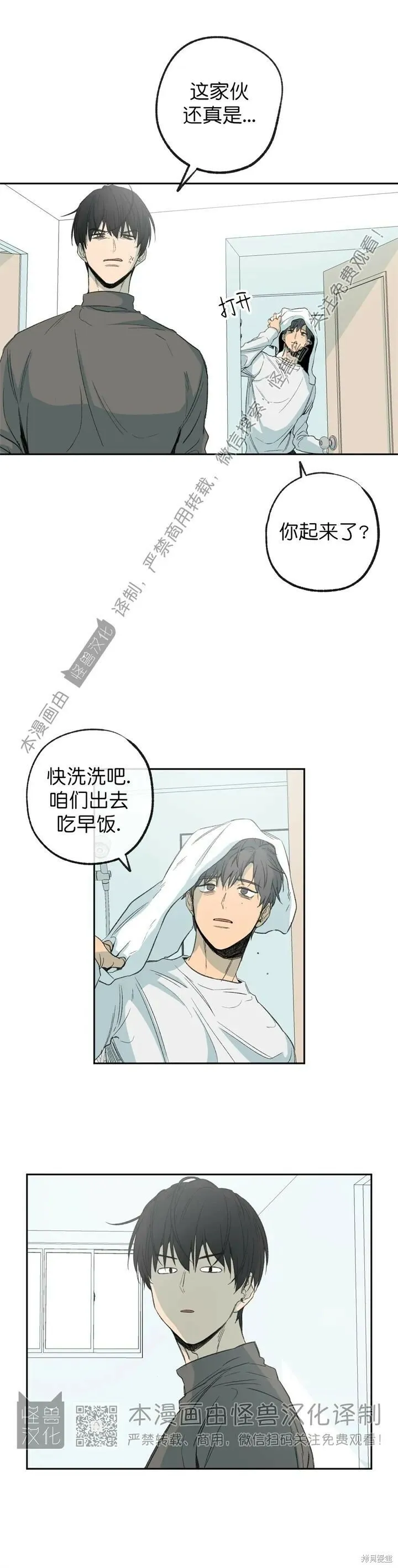 第65话 第20页