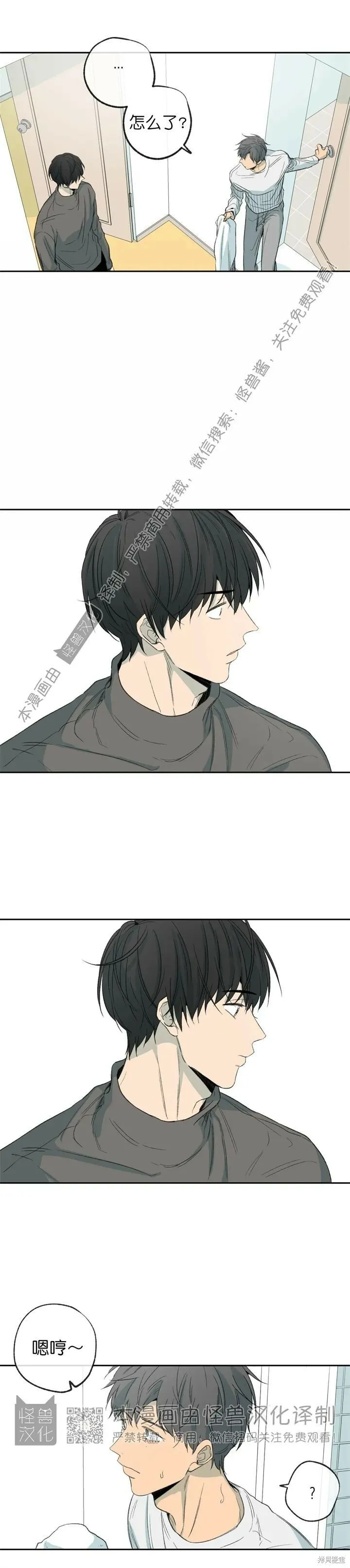 第65话 第21页
