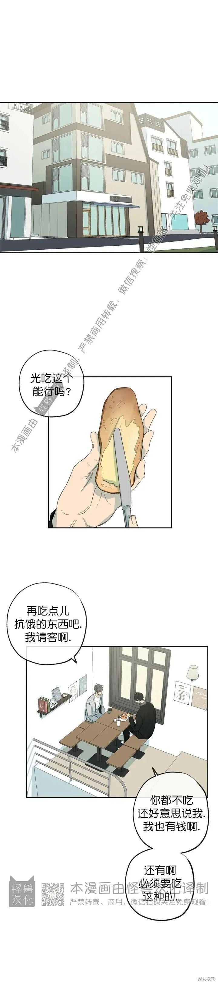 第65话 第22页