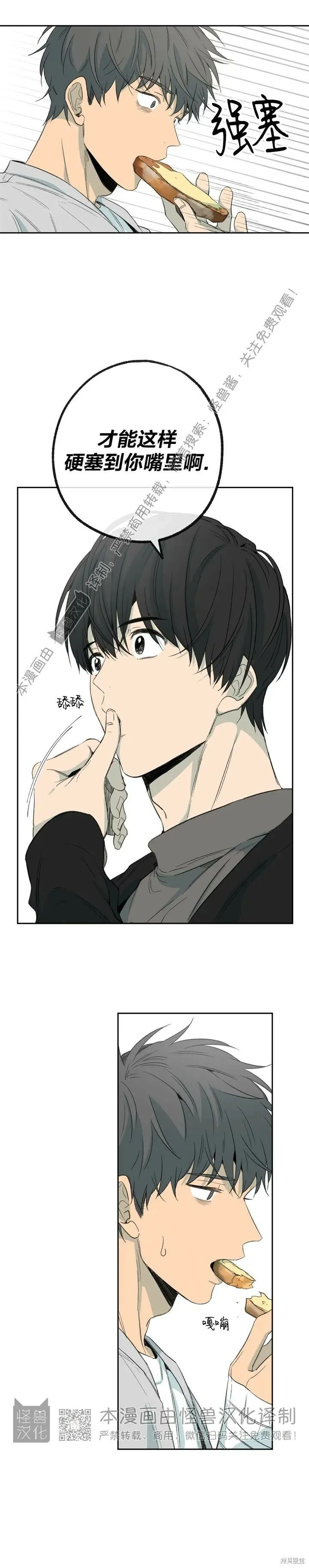 第65话 第23页