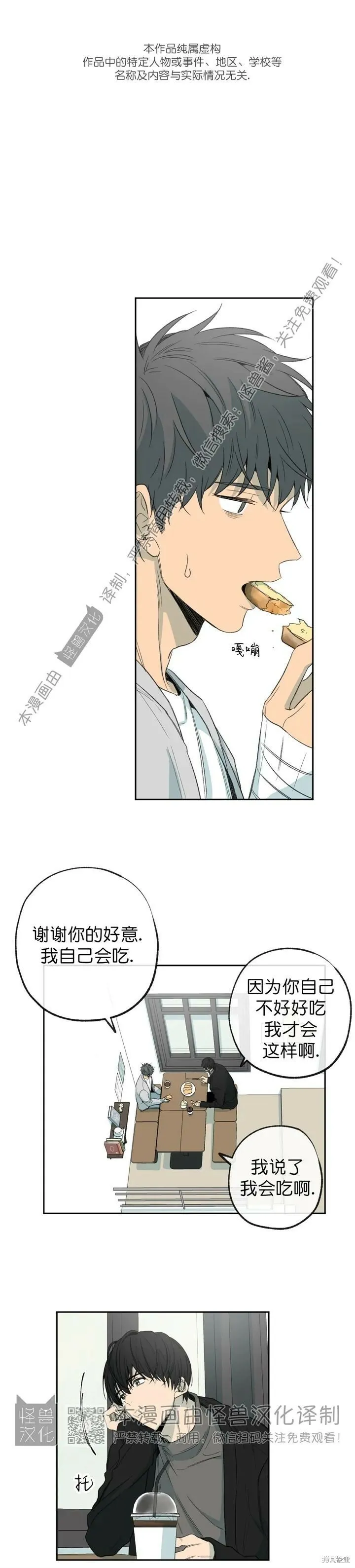 第66话 第1页