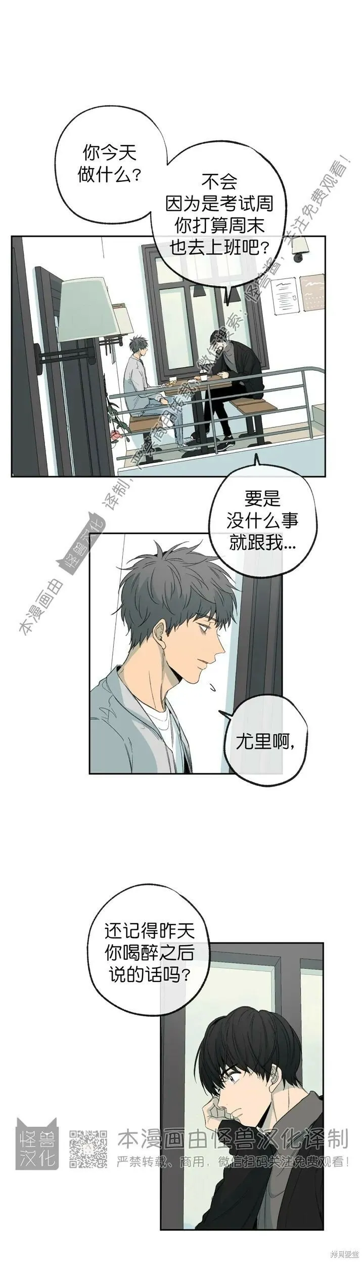 第66话 第2页