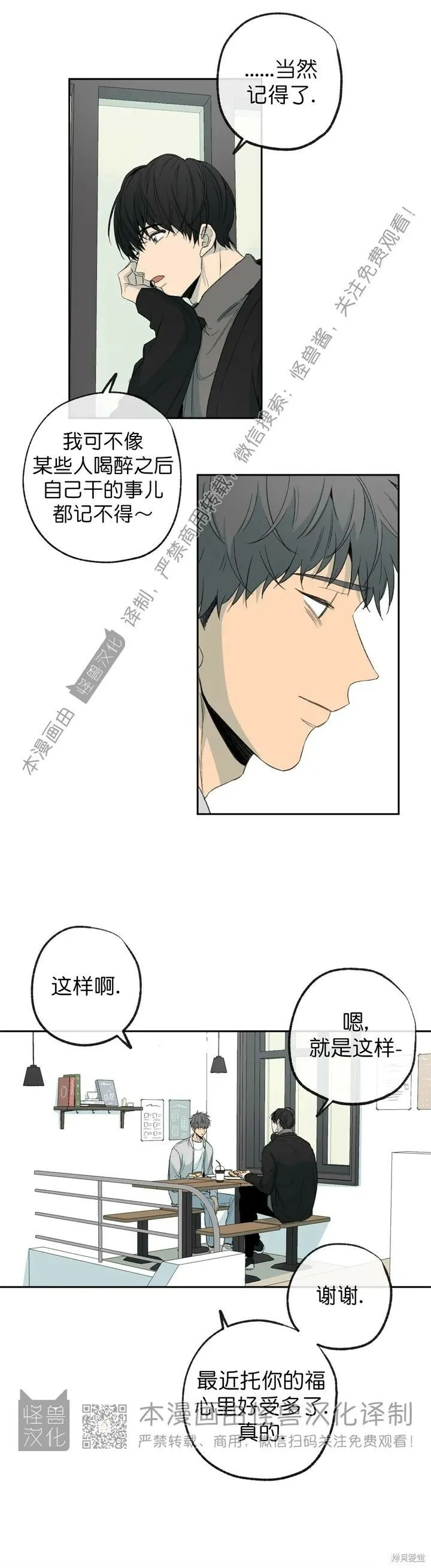 第66话 第3页