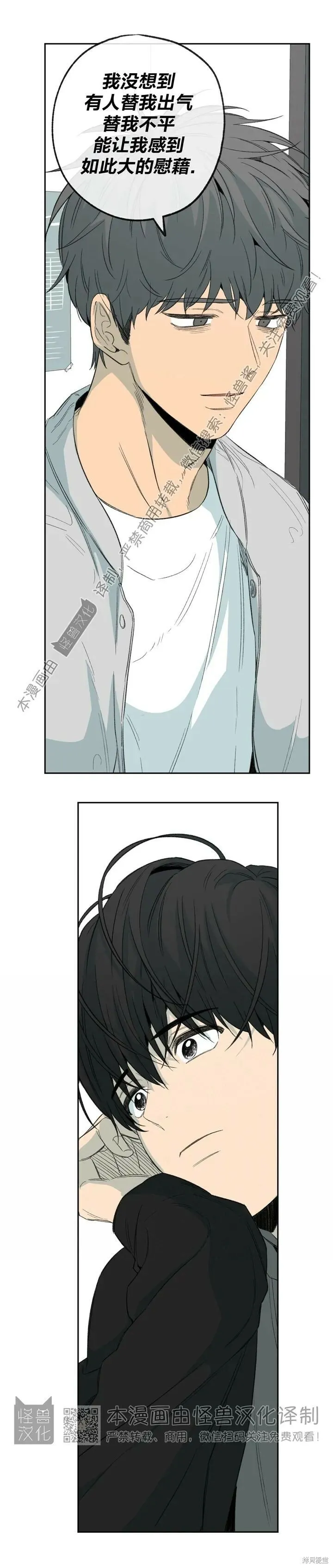 第66话 第4页