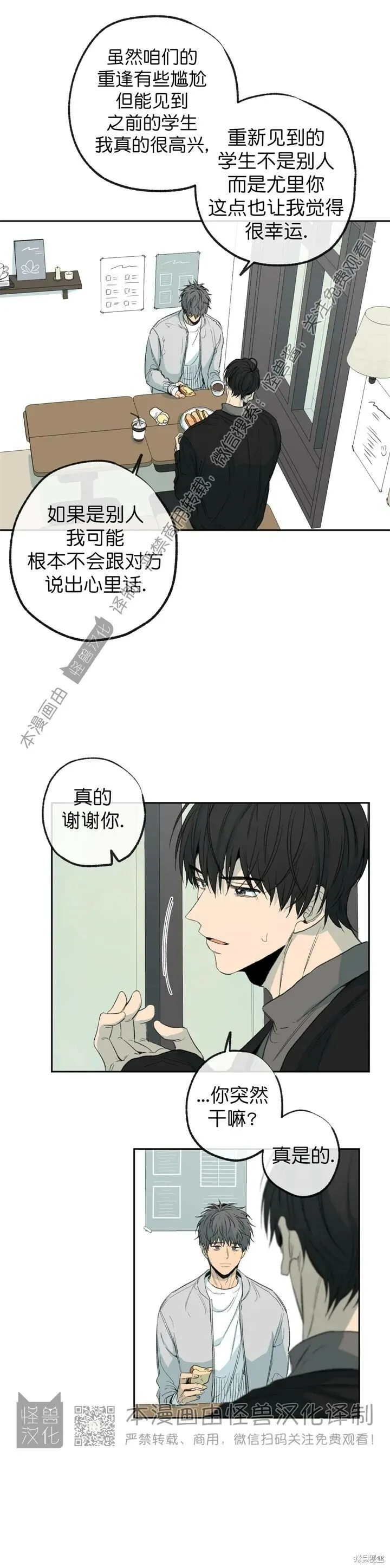 第66话 第5页